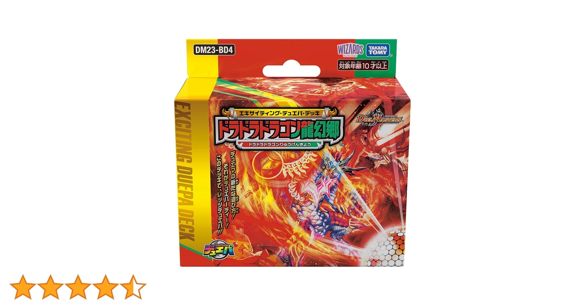 デュエパデッキ　ドラドラドラゴン龍幻郷　4個 DM23-BD4 デュエル・マスターズTCG エキサイティング・デュエパ